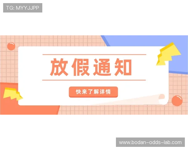 内幕波胆群推荐避坑指南彩票与数字高频玩法防骗