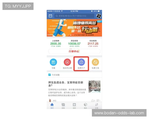 开云新用户波胆优惠避坑指南极速提现玩法