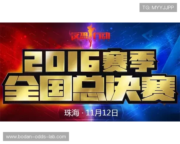 大型体育赛事预热反波胆是什么避坑防骗指南